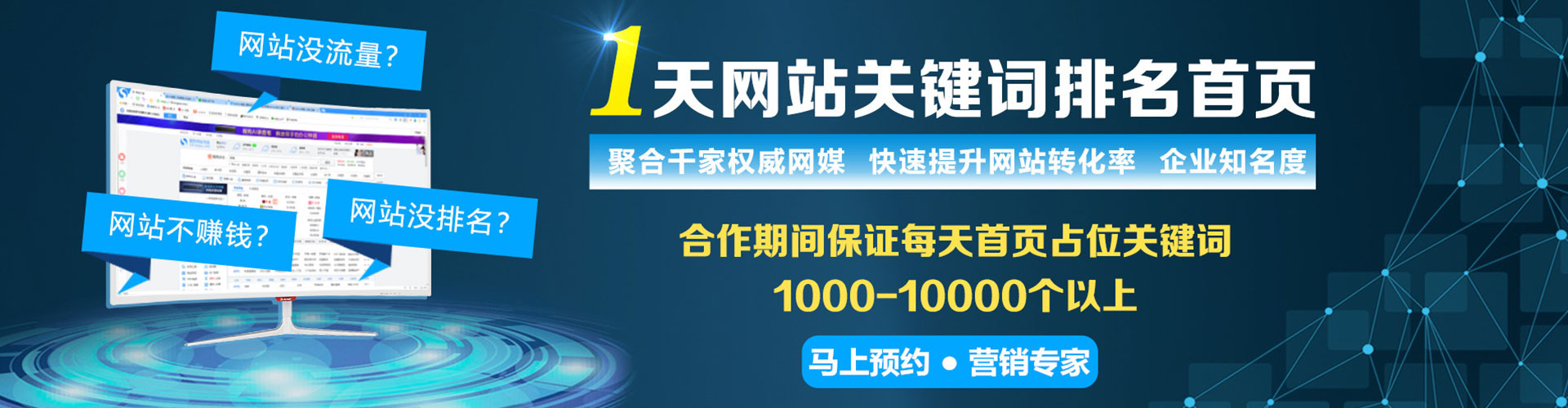 巴林左旗百度竞价排名
